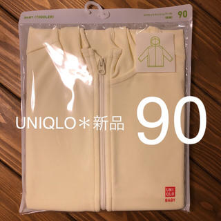 ユニクロ(UNIQLO)のyua様専用　新品＊ユニクロ　UVカット　パーカー　長袖　ベビー　子供　90(ジャケット/上着)