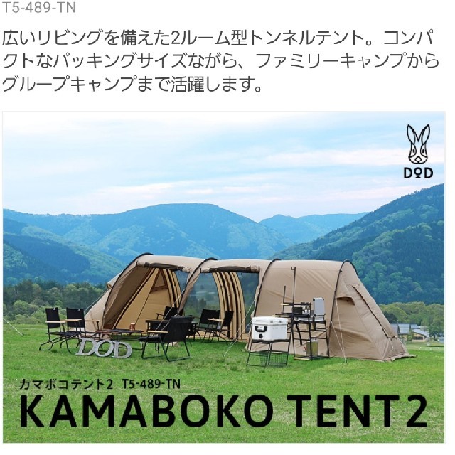 カマボコテント2タンカラー テント/タープ
