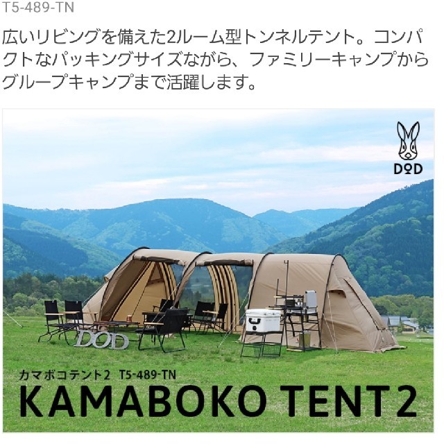 くらしを楽しむアイテム DOPPELGANGER - カマボコテント2タンカラー