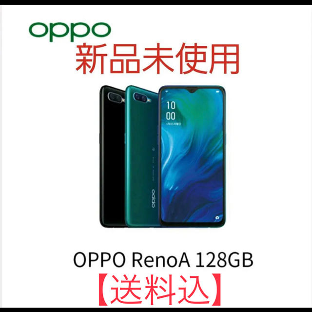 ????新品・未開封????OPPO Reno3A 128GB ホワイト