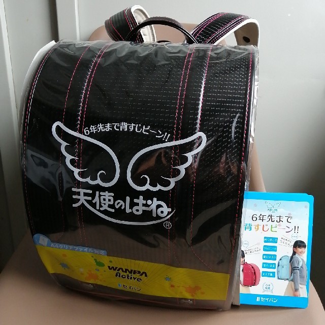 新品箱付き!セイバン ランドセル 新品箱付き!セイバン ランドセル