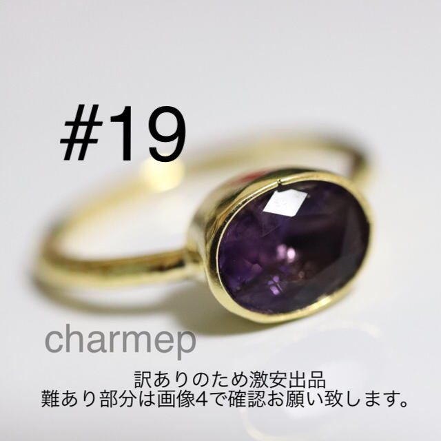 【AR062】訳ありインドジュエリー風パープルストーンのゴールドリング レディースのアクセサリー(リング(指輪))の商品写真