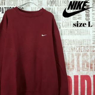 ナイキ(NIKE)のNIKE 一点物　ボルドーカラースエット　ワンポイント刺繍スウッシュロゴ　L(スウェット)