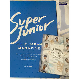 SUPER JUNIOR ELF JAPAN 最新号 会報誌 vol.18 (アイドルグッズ)
