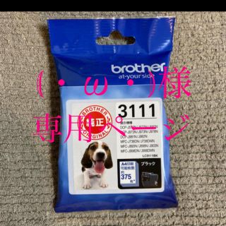 ブラザー(brother)のbrother ブラザー ブラック LC3111BK 純正 1個(PC周辺機器)