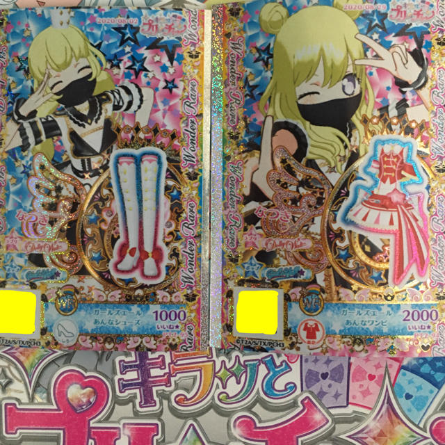 プリチャン キッズ/ベビー/マタニティのおもちゃ(その他)の商品写真