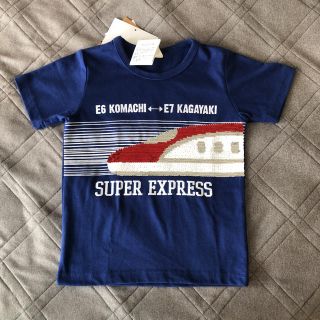 新品110cm 新幹線柄Tシャツ スパンコール　こまち　かがやき(Tシャツ/カットソー)