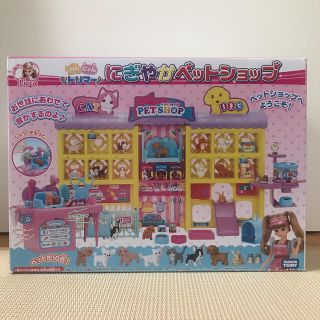 タカラトミー(Takara Tomy)の《専用》リカちゃん　にぎやかペットショップ(キャラクターグッズ)