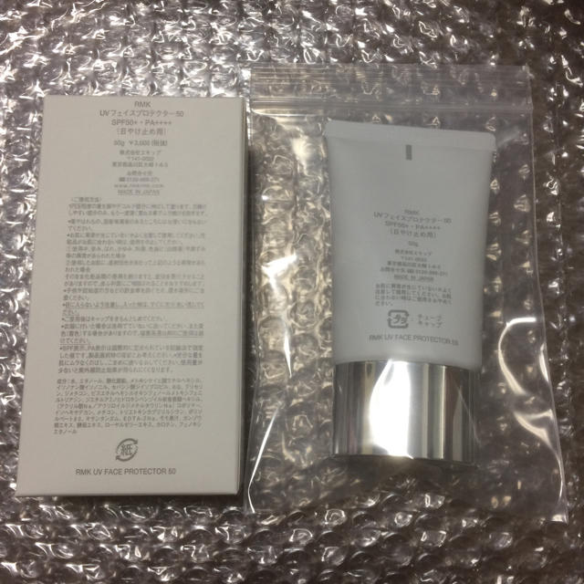 RMK(アールエムケー)の箱無し2本 RMK UV フェイスプロテクター50 日やけ止め用 下地 50g コスメ/美容のボディケア(日焼け止め/サンオイル)の商品写真