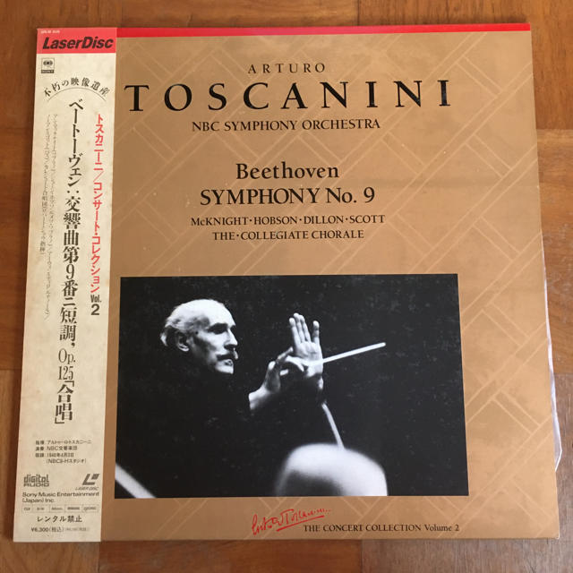 トスカニーニ　コンサートコレクションVol.2 ベートーヴェン交響曲第9番 エンタメ/ホビーのCD(クラシック)の商品写真