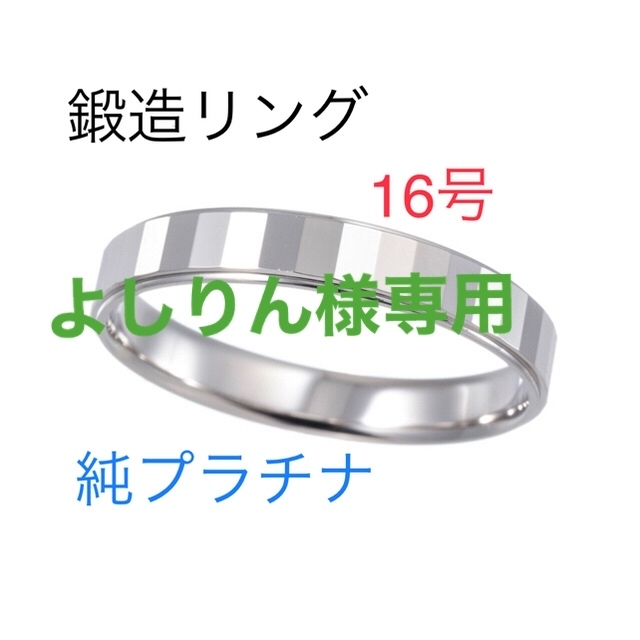 純プラチナ★クリスタルカット鍛造リングサイズ16（13〜15の方へ）Pt 999 レディースのアクセサリー(リング(指輪))の商品写真