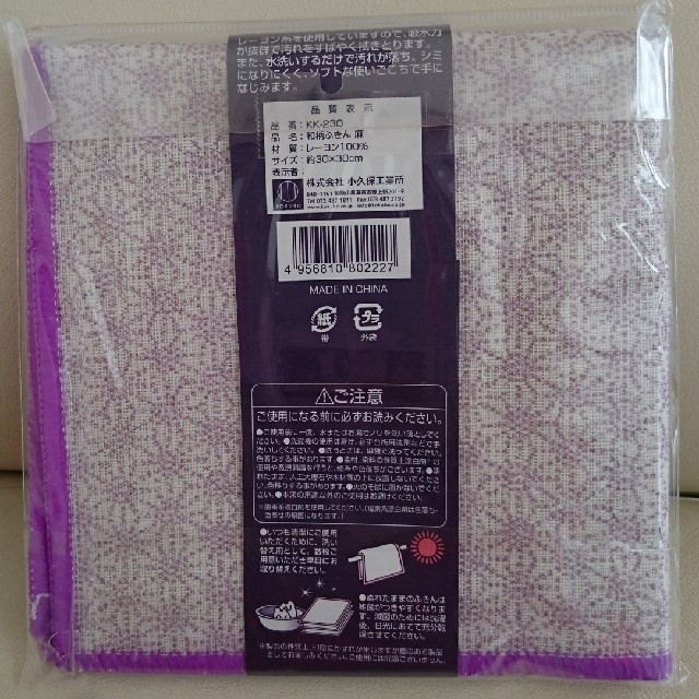 和柄ふきん(紫) インテリア/住まい/日用品のキッチン/食器(その他)の商品写真
