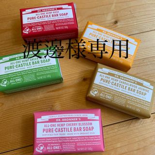 ドクターブロナー(Dr.Bronner)の渡邊様専用(ボディソープ/石鹸)