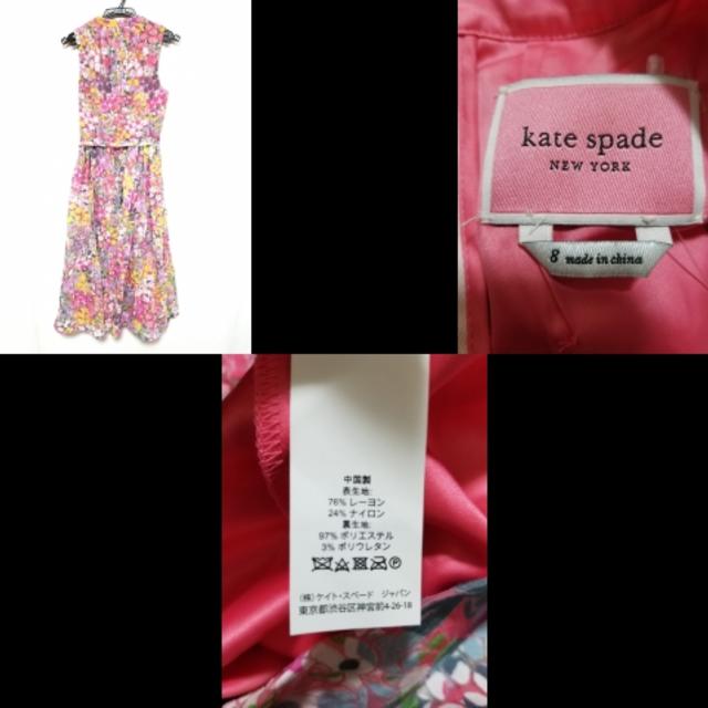 kate spade new york(ケイトスペードニューヨーク)のケイトスペード ワンピース サイズ8 M美品  レディースのワンピース(その他)の商品写真