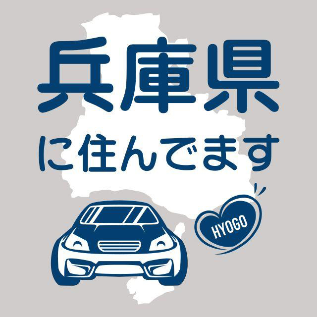 兵庫県在住マグネット式ステッカー 県外ナンバー狩り対策 他県 車用 防犯 転勤族の通販 By みやさん S Shop ラクマ 兵庫県在住マグネット式ステッカー 県外ナンバー狩り対策 他県 車用 防犯 転勤族の通販 By みやさん S Shop ラクマ