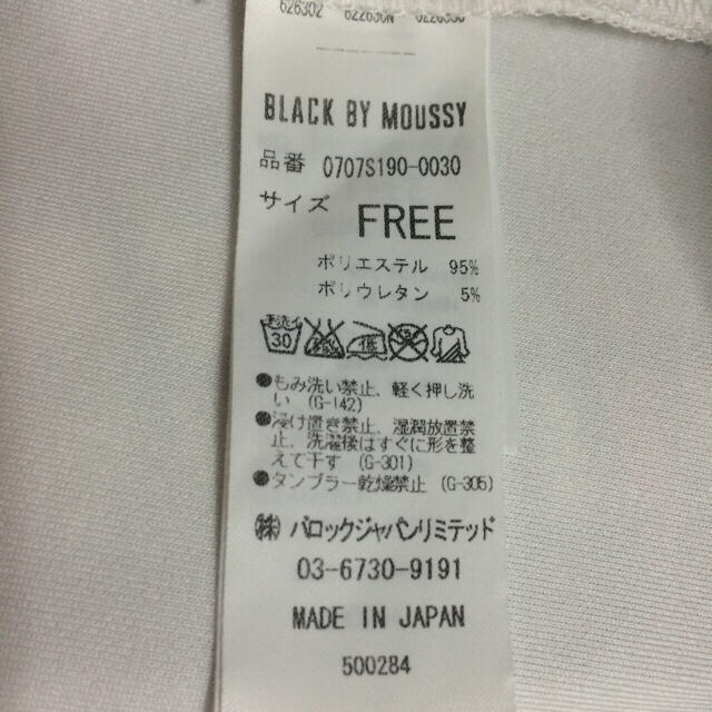 BLACK by moussy(ブラックバイマウジー)のブラックバイマウジー トップス レディースのトップス(シャツ/ブラウス(半袖/袖なし))の商品写真