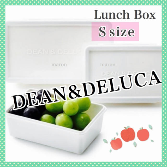 DEAN & DELUCA(ディーンアンドデルーカ)のDEAN&DELUCAお弁当箱ランチボックス白Ｓサイズ フードコンテナ インテリア/住まい/日用品のキッチン/食器(弁当用品)の商品写真