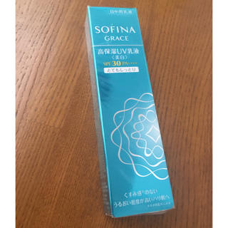 ソフィーナ(SOFINA)のソフィーナ  グレイス　高保湿UV乳液(美白) とてもしっとり(乳液/ミルク)