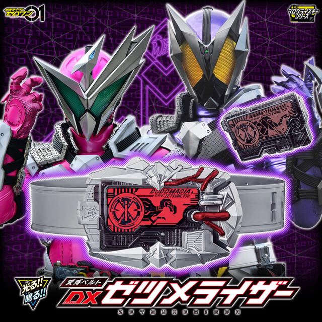 BANDAI(バンダイ)の仮面ライダーゼロワン DXゼツメライザー　変身ベルト エンタメ/ホビーのフィギュア(特撮)の商品写真