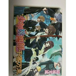 カドカワショテン(角川書店)の◼️非売品◼️ パラレル現代版 少年陰陽師千客万来 (文学/小説)