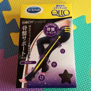 ドクターショール(Dr.scholl)の寝ながらメディキュット(タイツ/ストッキング)