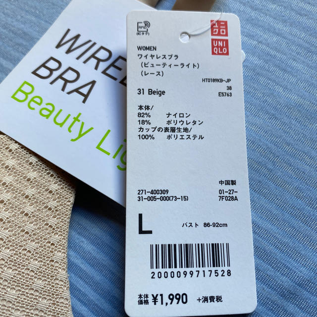 UNIQLO(ユニクロ)のワイヤレスブラ ユニクロ L レディースの下着/アンダーウェア(ブラ)の商品写真