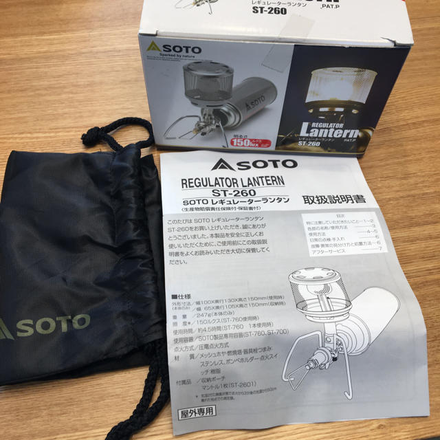 SOTO レギュレーターランタン　ST-260