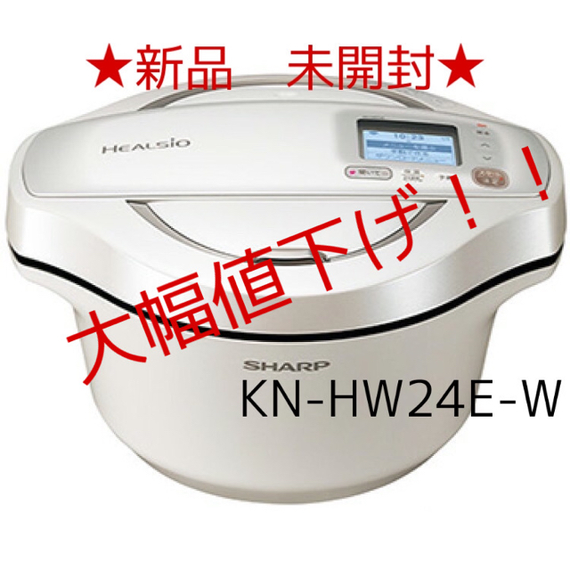 SHARP ヘルシオ　ホットクック KN-HW24E-W