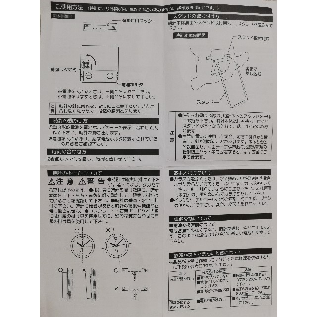 AfternoonTea(アフタヌーンティー)の【ウーサマンサ様専用】Aftternoon Tea × ムーミン　コラボ時計 エンタメ/ホビーのおもちゃ/ぬいぐるみ(キャラクターグッズ)の商品写真