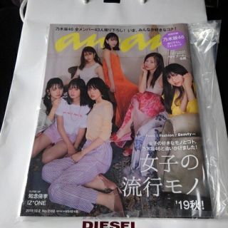 ノギザカフォーティーシックス(乃木坂46)のliveman様専用、乃木坂46 anan (アンアン) 2019年 10/2号(その他)