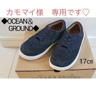 ocean&ground オーシャンアンドグラウンド スリッポン 17㎝ 双子(スリッポン)