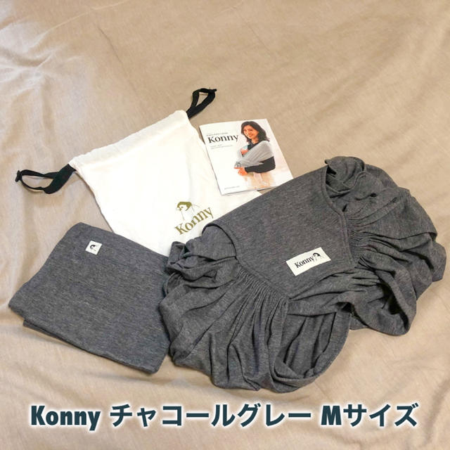 Konny(コニー) チャコールグレー Mサイズ