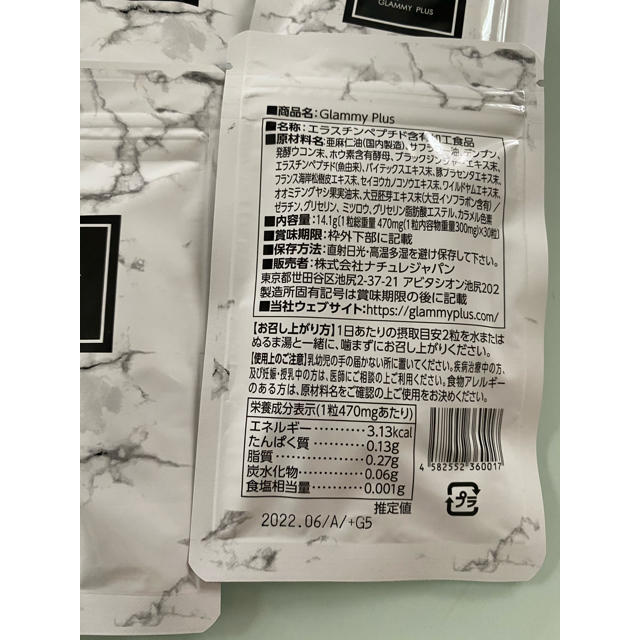 グラミープラス | orsrika.co.il