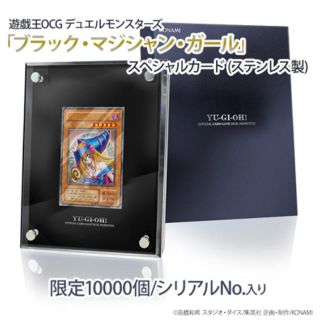 ブラックマジシャンガール ステンレス 遊戯王(シングルカード)