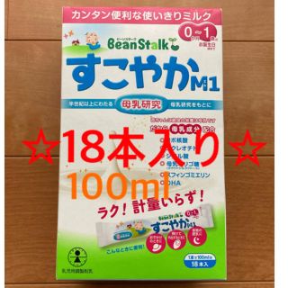 すこやかM1  スティック　100ml分×18本(その他)