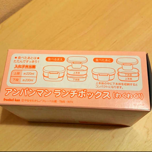 アンパンマン(アンパンマン)のアンパンマン  お弁当箱　2段 インテリア/住まい/日用品のキッチン/食器(弁当用品)の商品写真