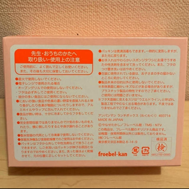 アンパンマン(アンパンマン)のアンパンマン  お弁当箱　2段 インテリア/住まい/日用品のキッチン/食器(弁当用品)の商品写真