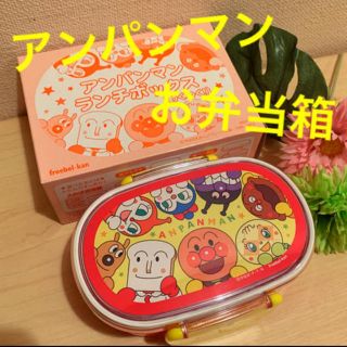 アンパンマン(アンパンマン)のアンパンマン  お弁当箱　2段(弁当用品)