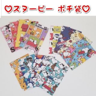 折り紙 スヌーピーポチ袋♡12枚セット♡ハンドメイド(キャラクターグッズ)