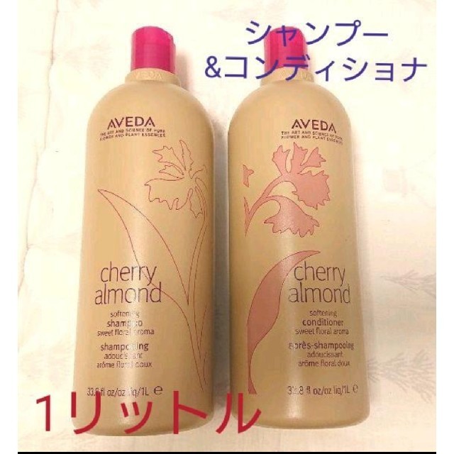 AVEDAAVEDA リットルサイズ ２本セット