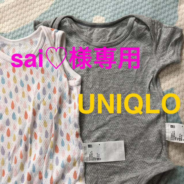 UNIQLO(ユニクロ)の【専用です】UNIQLOベビーメッシュインナー キッズ/ベビー/マタニティのベビー服(~85cm)(ロンパース)の商品写真