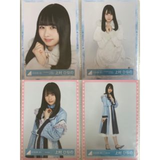 ケヤキザカフォーティーシックス(欅坂46(けやき坂46))の日向坂46 上村ひなの 生写真 4枚(アイドルグッズ)