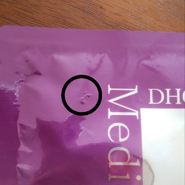 DHC(ディーエイチシー)のDHCパック/マスク3枚＋おまけ コスメ/美容のスキンケア/基礎化粧品(パック/フェイスマスク)の商品写真