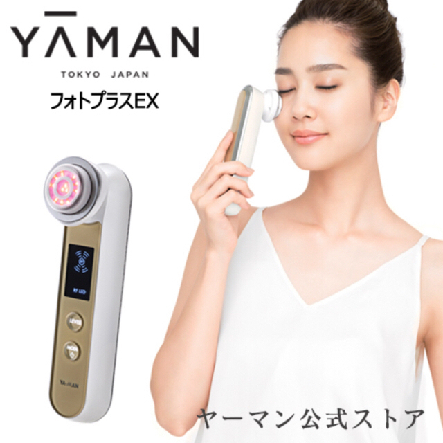 新品未開封／送料込み／ヤーマン(YA-MAN) RF美顔器 フォトプラスEX