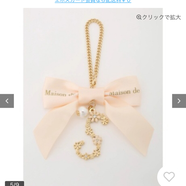 Maison de FLEUR(メゾンドフルール)のイニシャルチャーム R ハンドメイドのファッション小物(バッグチャーム)の商品写真