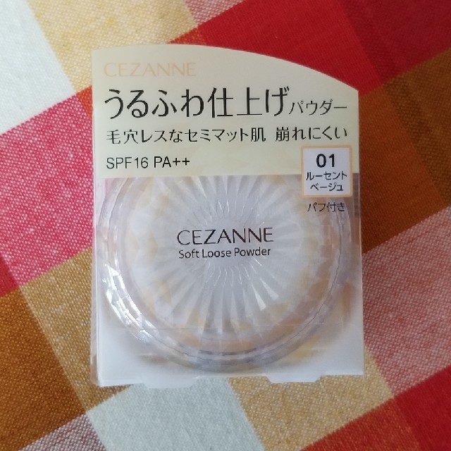 CEZANNE（セザンヌ化粧品）(セザンヌケショウヒン)のセザンヌ　うるふわ仕上げパウダー　01ルーセントベージュ コスメ/美容のベースメイク/化粧品(フェイスパウダー)の商品写真