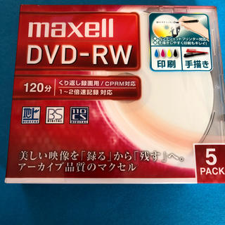 マクセル(maxell)のマクセルdvd-rw(その他)