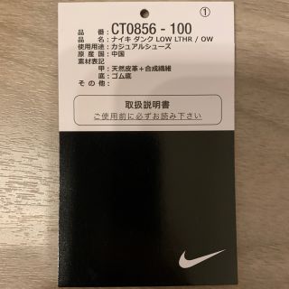 ナイキ(NIKE)の専用(スニーカー)