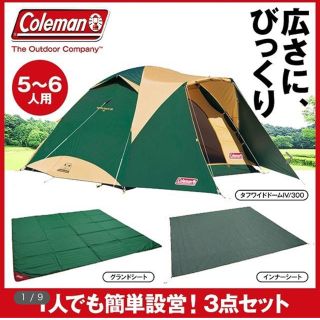 Coleman - コールマンタフワイドドームⅣ300タフスクリーンタープ400