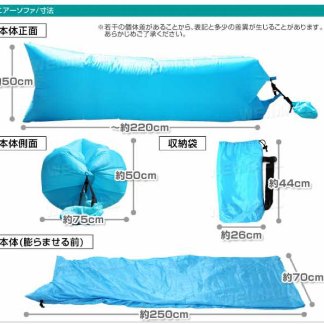 エアーソファーベッド　ブルー スポーツ/アウトドアのアウトドア(寝袋/寝具)の商品写真